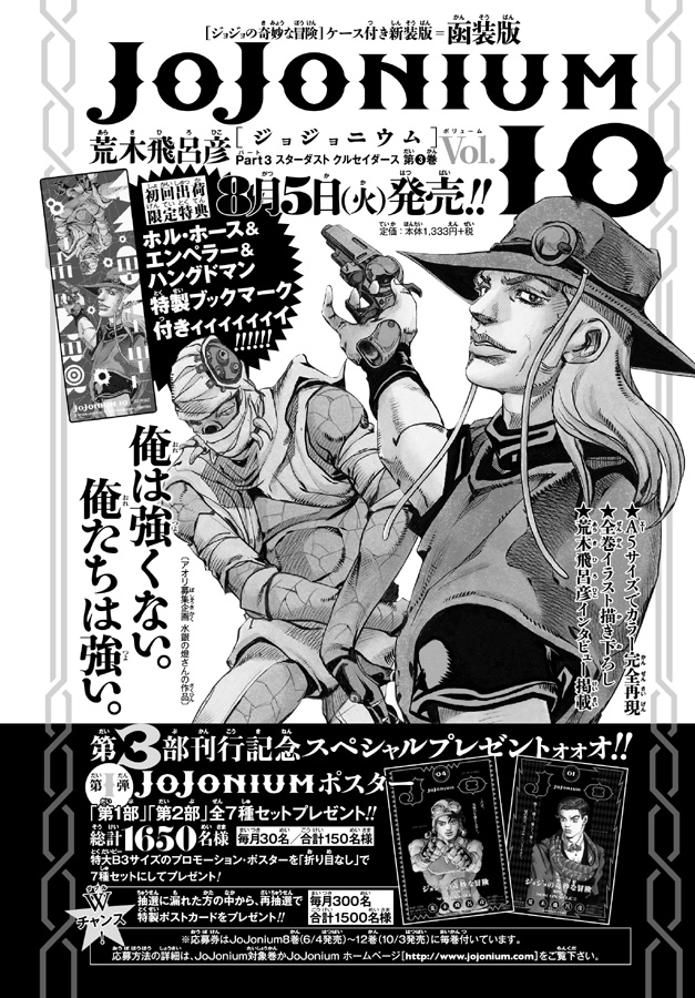 週刊少年ジャンプ 2014年36号