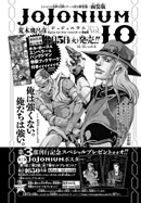 週刊少年ジャンプ 2014年36号掲載