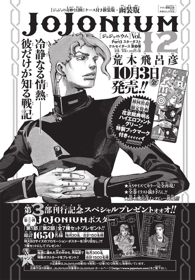 週刊少年ジャンプ 2014年44号