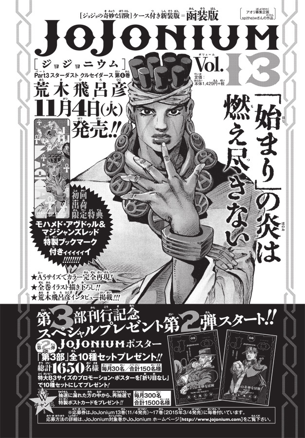 週刊少年ジャンプ 2014年49号