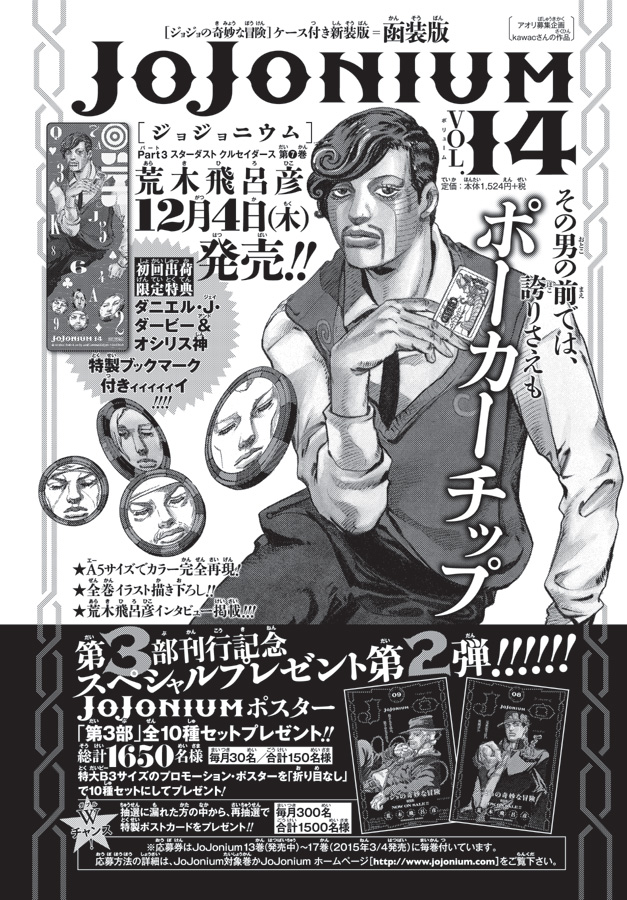 週刊少年ジャンプ 2015年1号