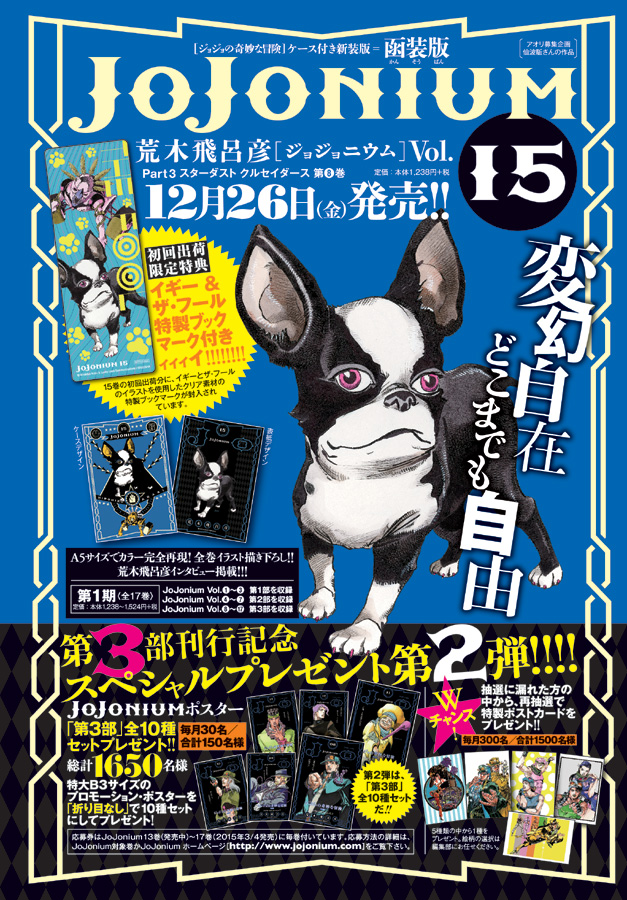 ウルトラジャンプ 2015年1月号