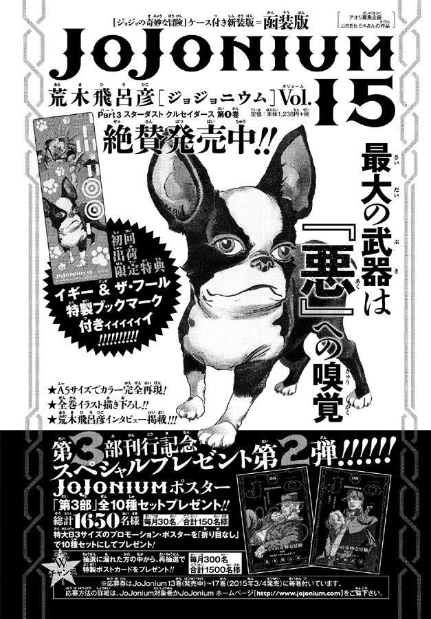 週刊少年ジャンプ 2015年6・7合併号