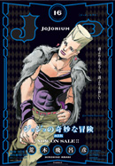 JoJonium 16　書店用ポスター