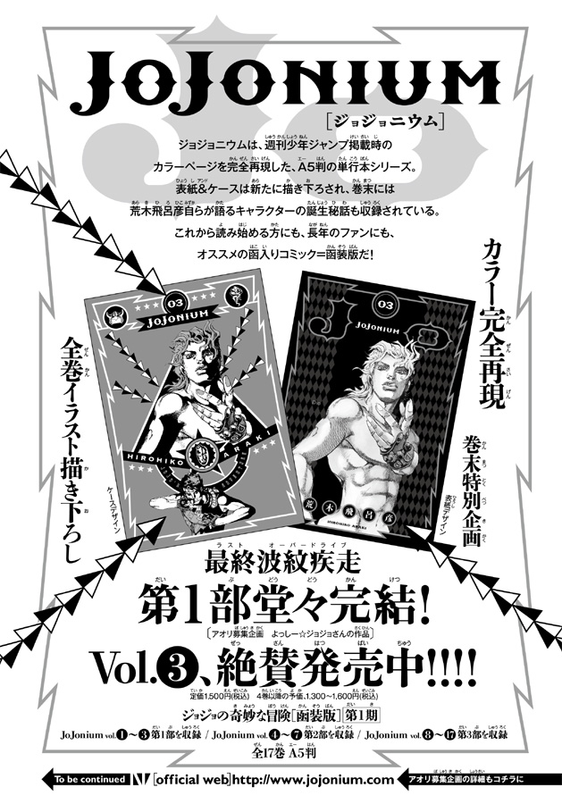 週刊少年ジャンプ 2014年6・7合併号