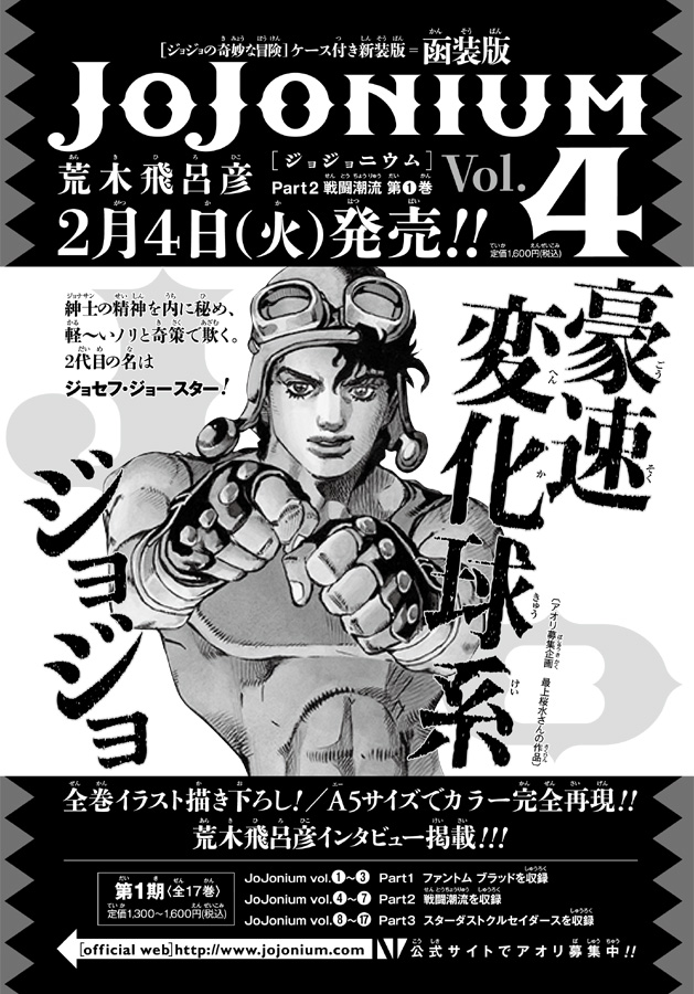 週刊少年ジャンプ 2014年10号