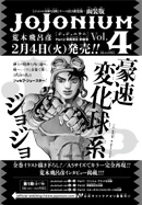 週刊少年ジャンプ 2014年10号掲載