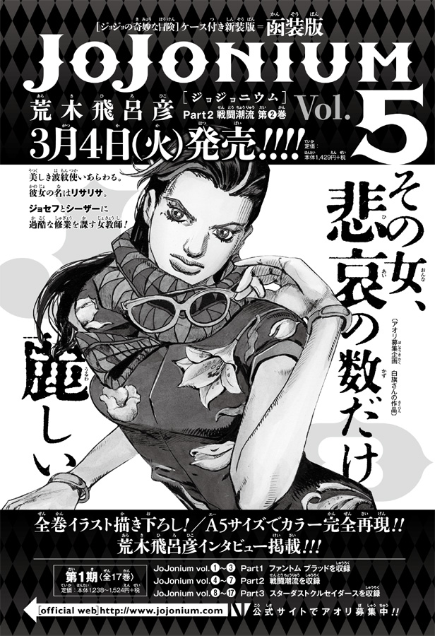 週刊少年ジャンプ 2014年14号