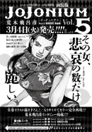 週刊少年ジャンプ 2014年14号掲載