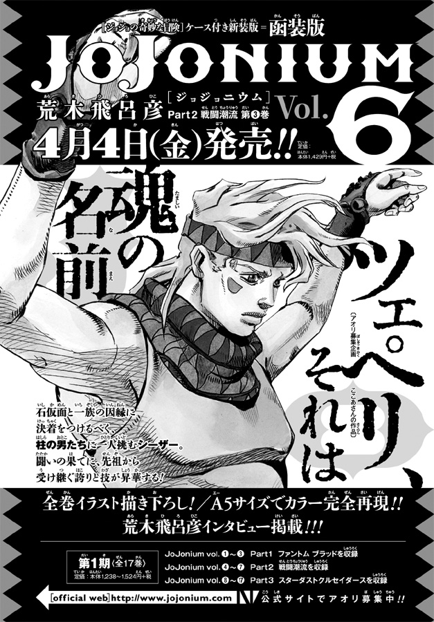 週刊少年ジャンプ 2014年18号