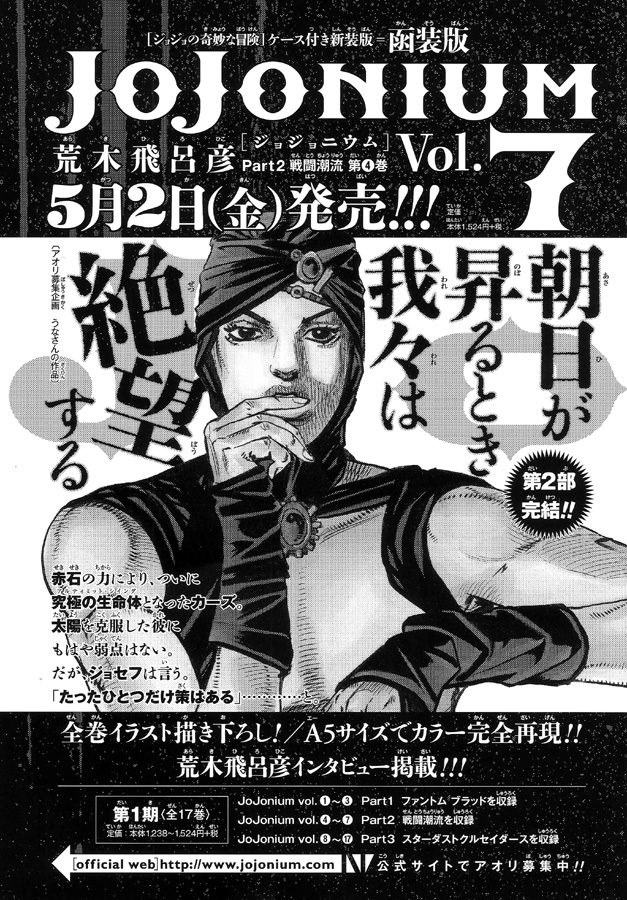 週刊少年ジャンプ 2014年22・23合併号