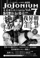 週刊少年ジャンプ 2014年22・23合併号掲載