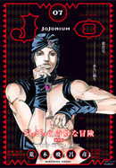 JoJonium 07　書店用ポスター