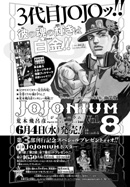 週刊少年ジャンプ 2014年27号掲載