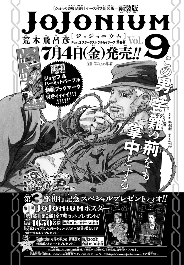 週刊少年ジャンプ 2014年31号