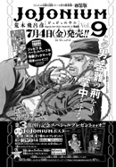 週刊少年ジャンプ 2014年31号掲載