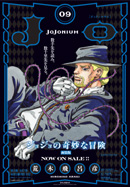 JoJonium 09　書店用ポスター