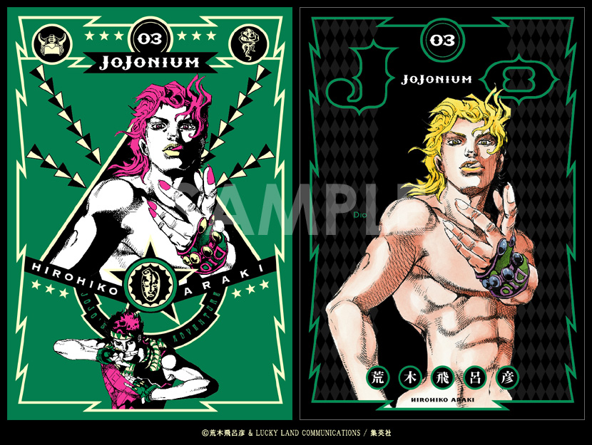 各巻紹介 Jojonium ジョジョの奇妙な冒険 函装版